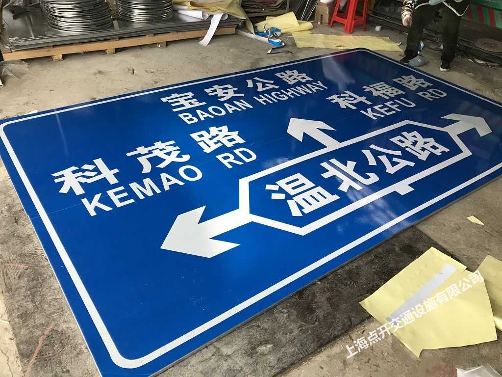 顺丰路标牌更换