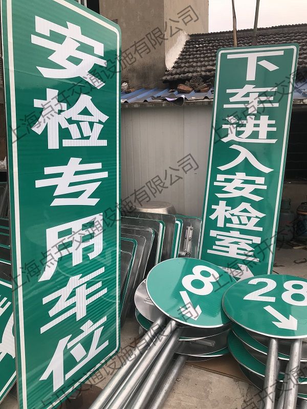 G60高速上海段枫泾收费站反光标志牌